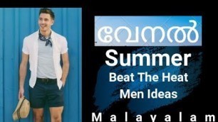 'Men Summer outfits and Precautions  ! Aliezra  - Men\'s fashion Malayalam'
