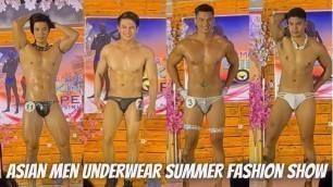 'ASIAN MEN on UNDERWEAR | Summer Fashion Show'