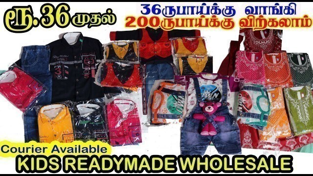 'Branded Kids Wear Wholesale market in erode Branded kids cloths For boys and girls | viyabaramulagam'