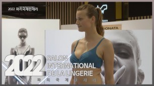 '[SALON INTERNATIONAL DE LA LINGERIE 2022]｜EP.4-1｜#LINGERIE #fashion show'